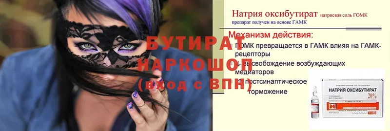 купить наркотики сайты  Прохладный  Бутират оксибутират 