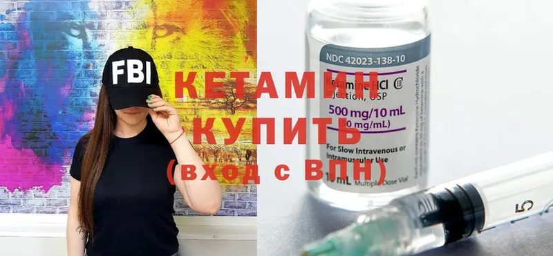 КЕТАМИН ketamine  закладка  Прохладный 